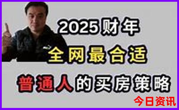 中国最好找媳妇的地方